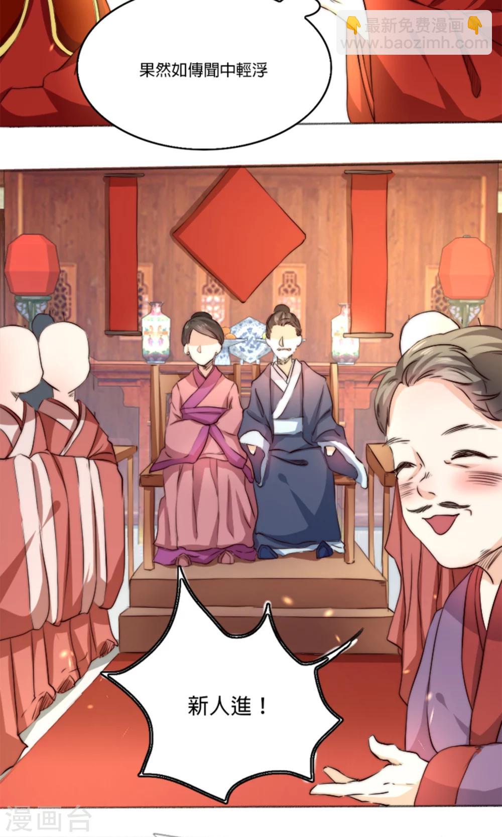 第2话 新婚之夜，惨遭分床&hellip;&hellip;(1/2)-第2话