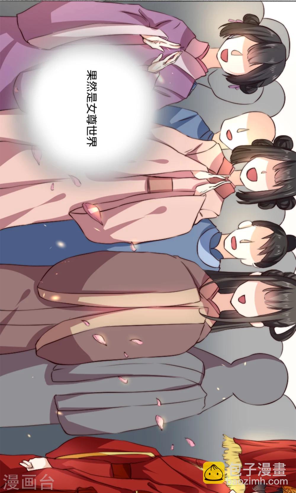 第2话 新婚之夜，惨遭分床&hellip;&hellip;(1/2)-第2话