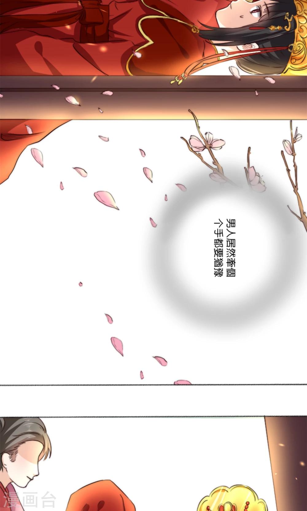 第2话 新婚之夜，惨遭分床&hellip;&hellip;(1/2)-第2话