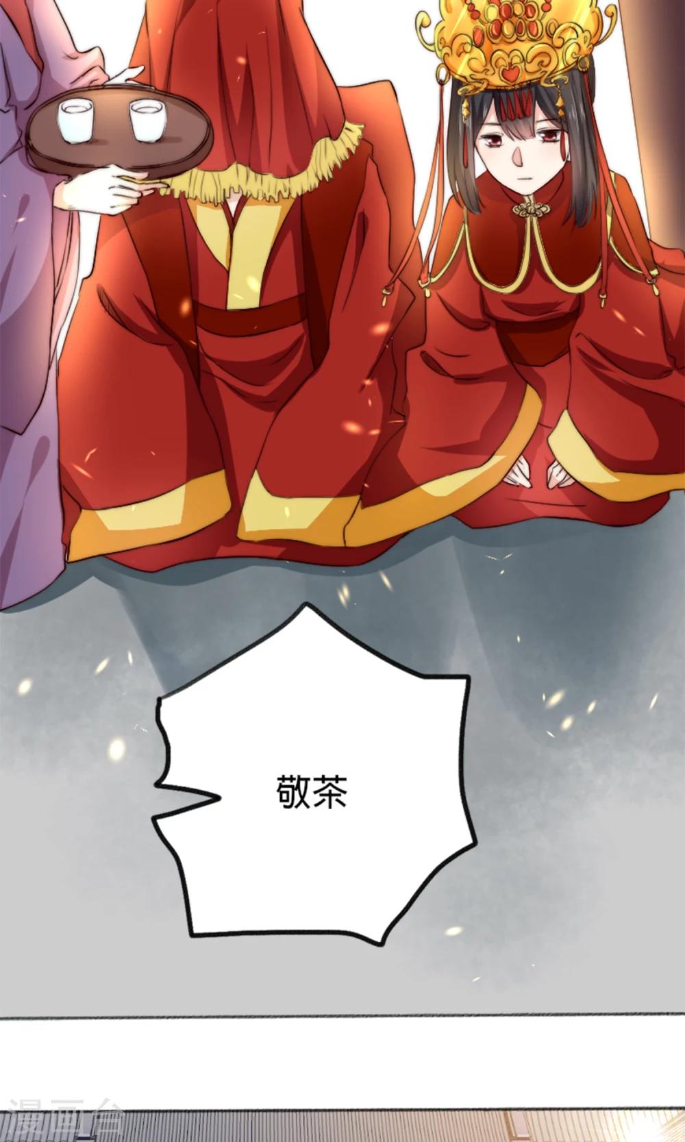 第2话 新婚之夜，惨遭分床&hellip;&hellip;(1/2)-第2话