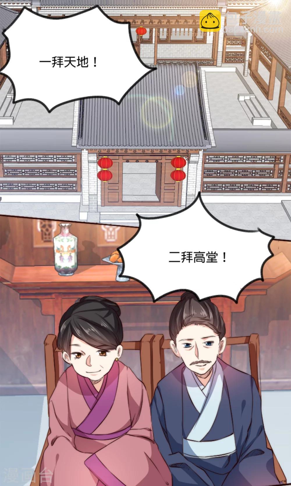 第2话 新婚之夜，惨遭分床&hellip;&hellip;(1/2)-第2话