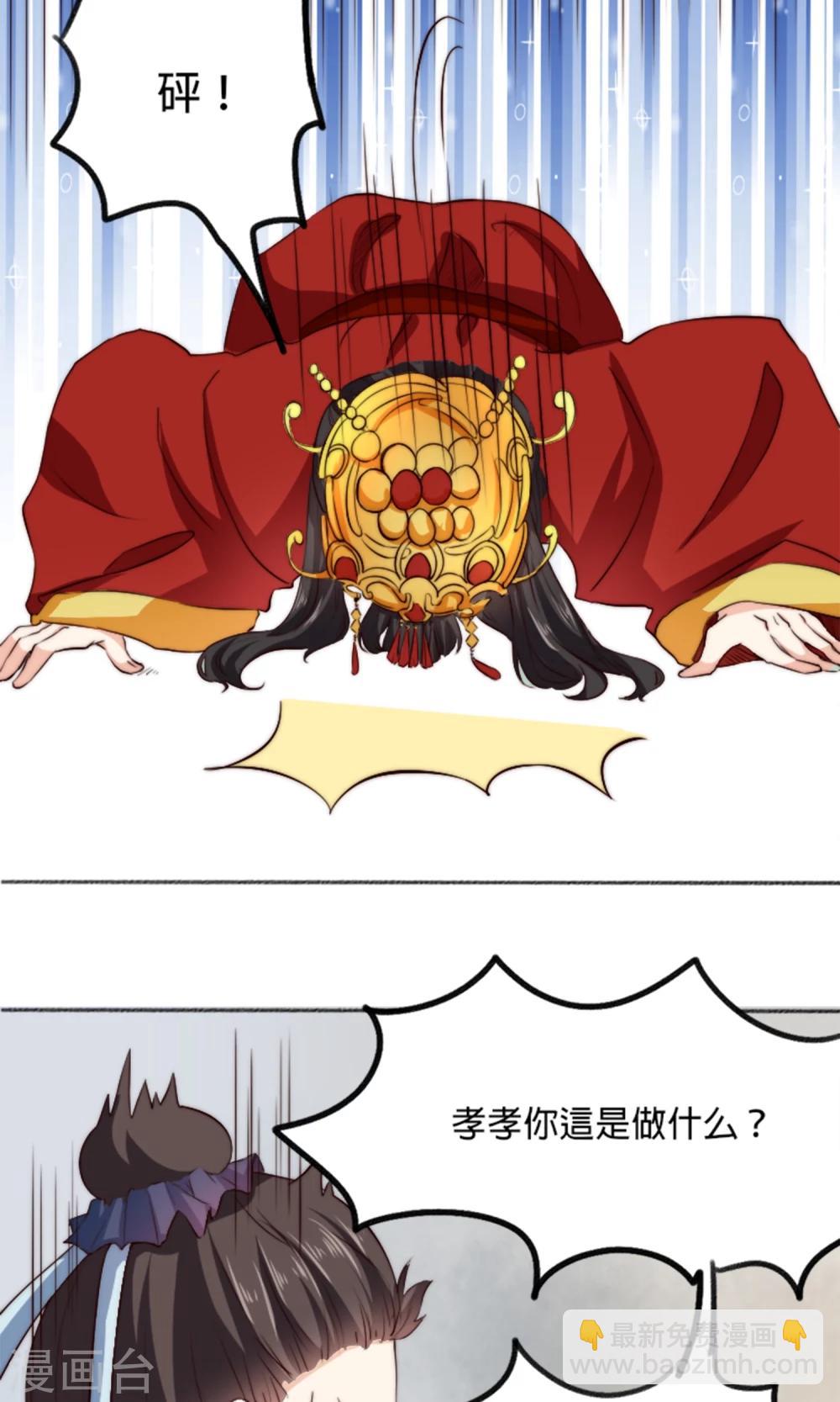 第2话 新婚之夜，惨遭分床&hellip;&hellip;(1/2)-第2话