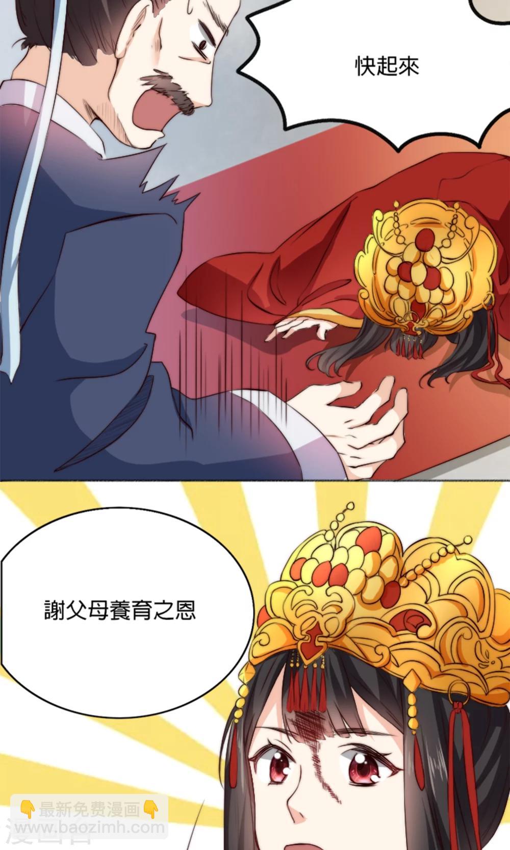 第2话 新婚之夜，惨遭分床&hellip;&hellip;(1/2)-第2话