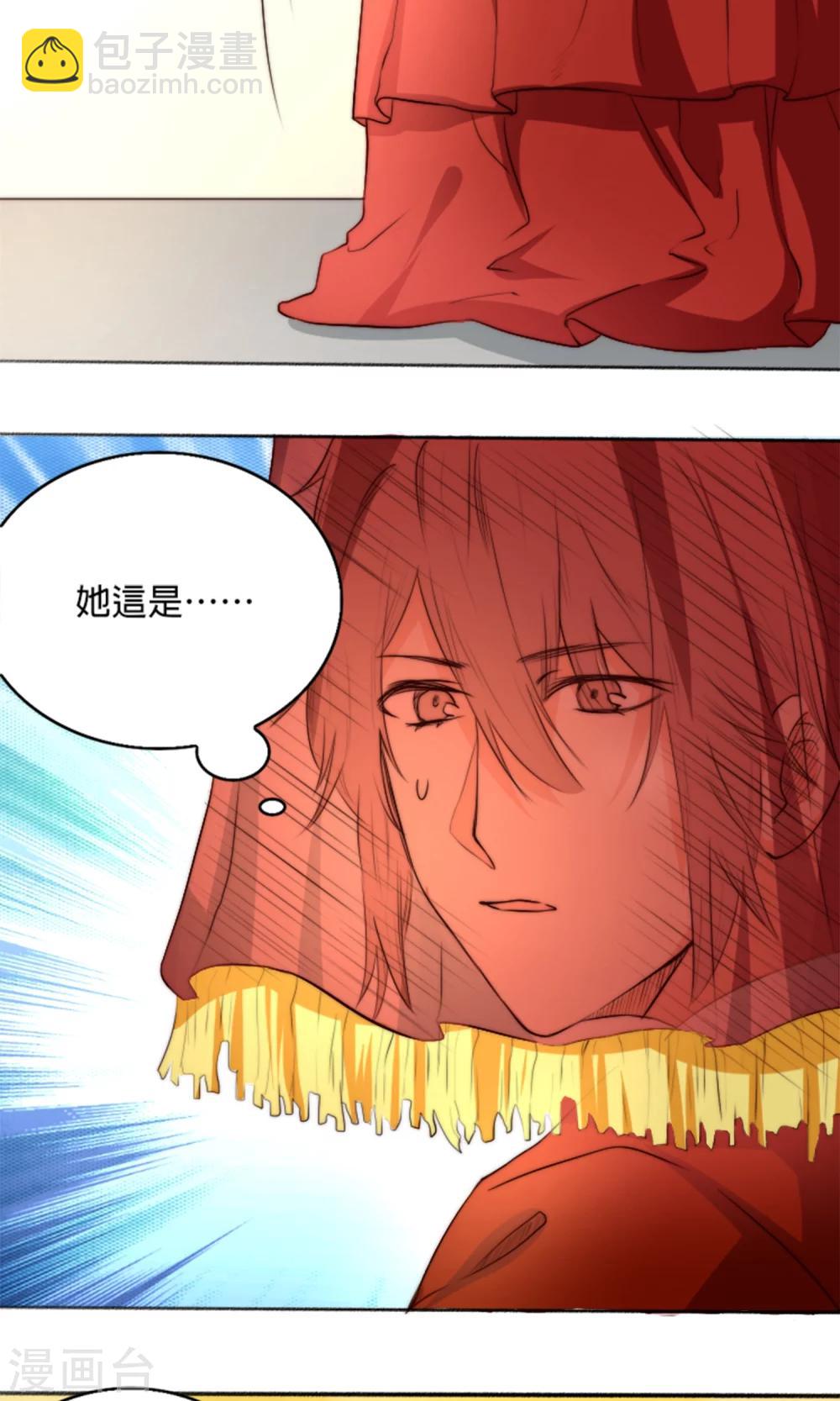 第2话 新婚之夜，惨遭分床&hellip;&hellip;(1/2)-第2话