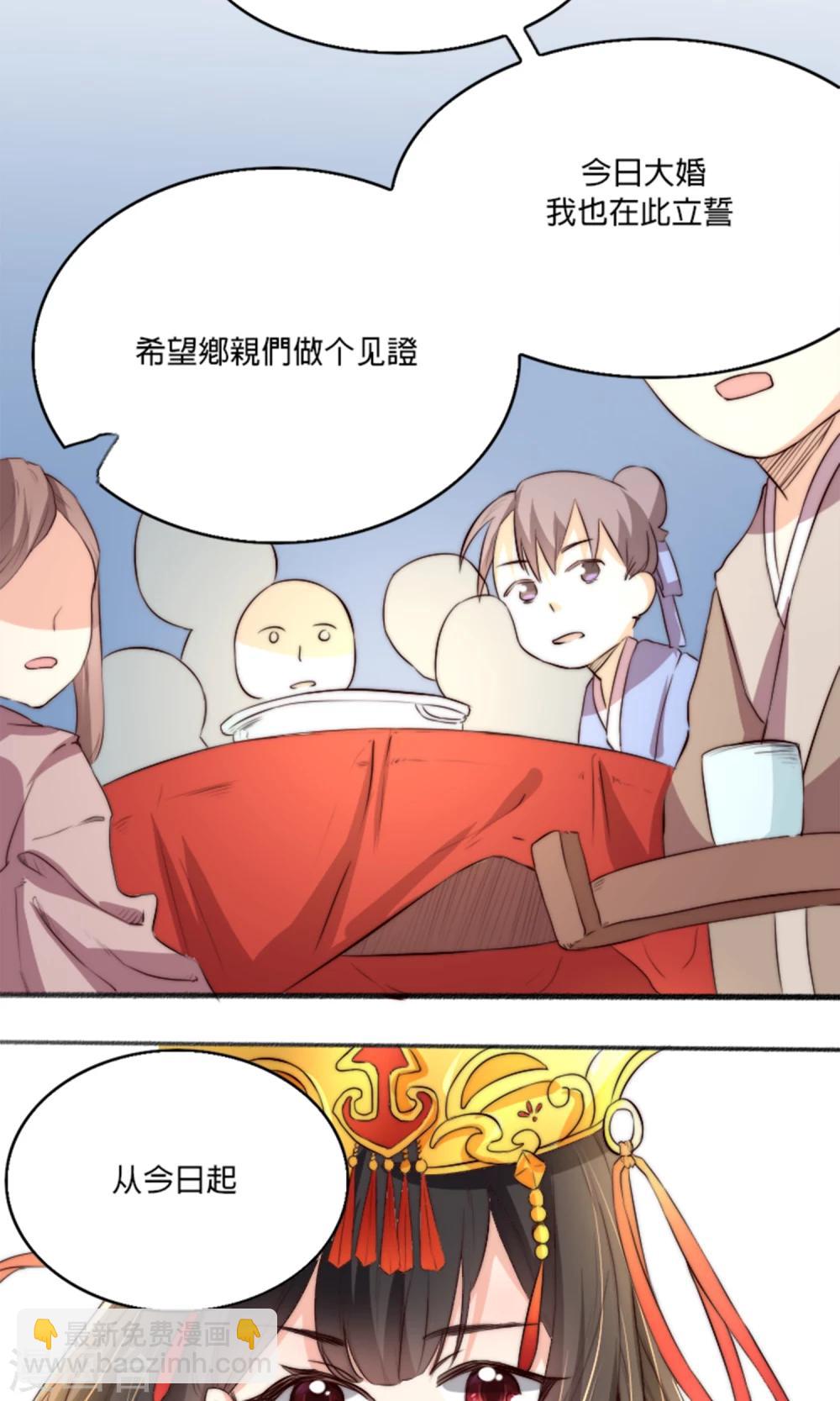 第2话 新婚之夜，惨遭分床&hellip;&hellip;(1/2)-第2话