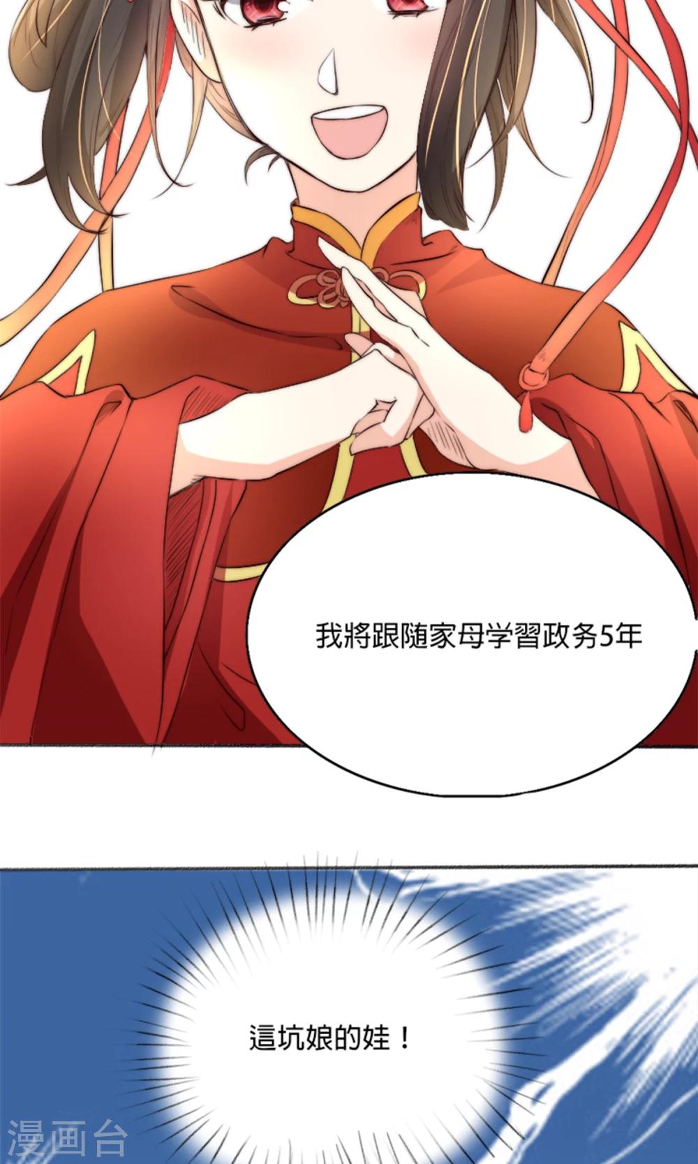 第2话 新婚之夜，惨遭分床&hellip;&hellip;(1/2)-第2话