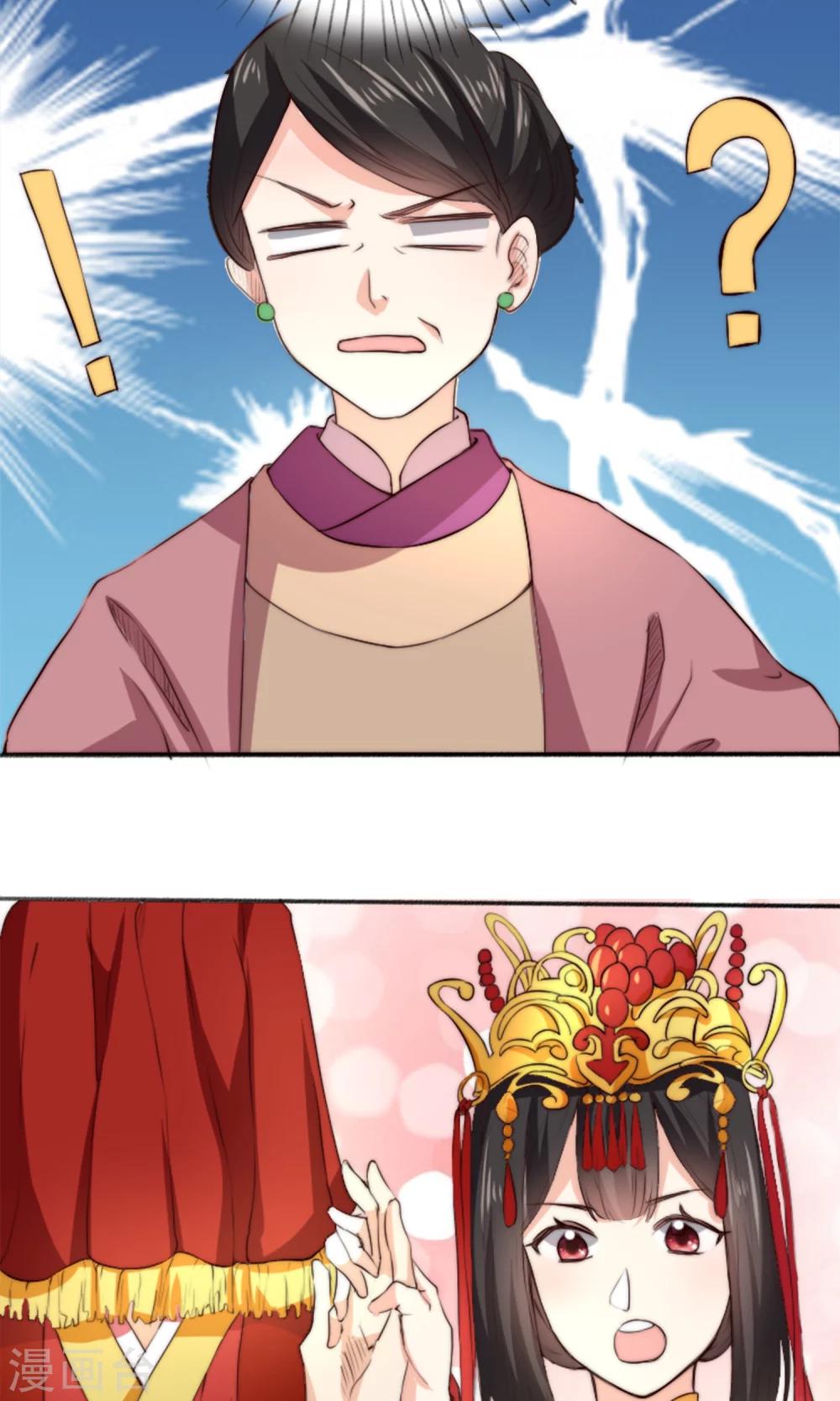 第2话 新婚之夜，惨遭分床&hellip;&hellip;(1/2)-第2话