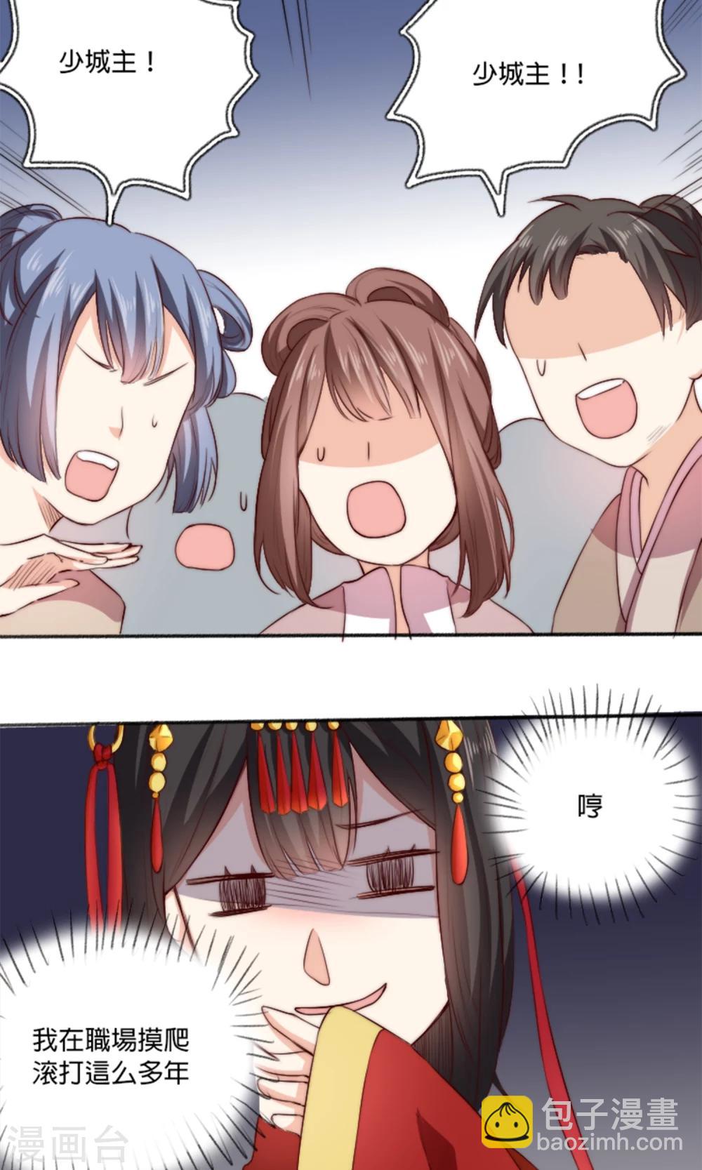 第2话 新婚之夜，惨遭分床&hellip;&hellip;(1/2)-第2话