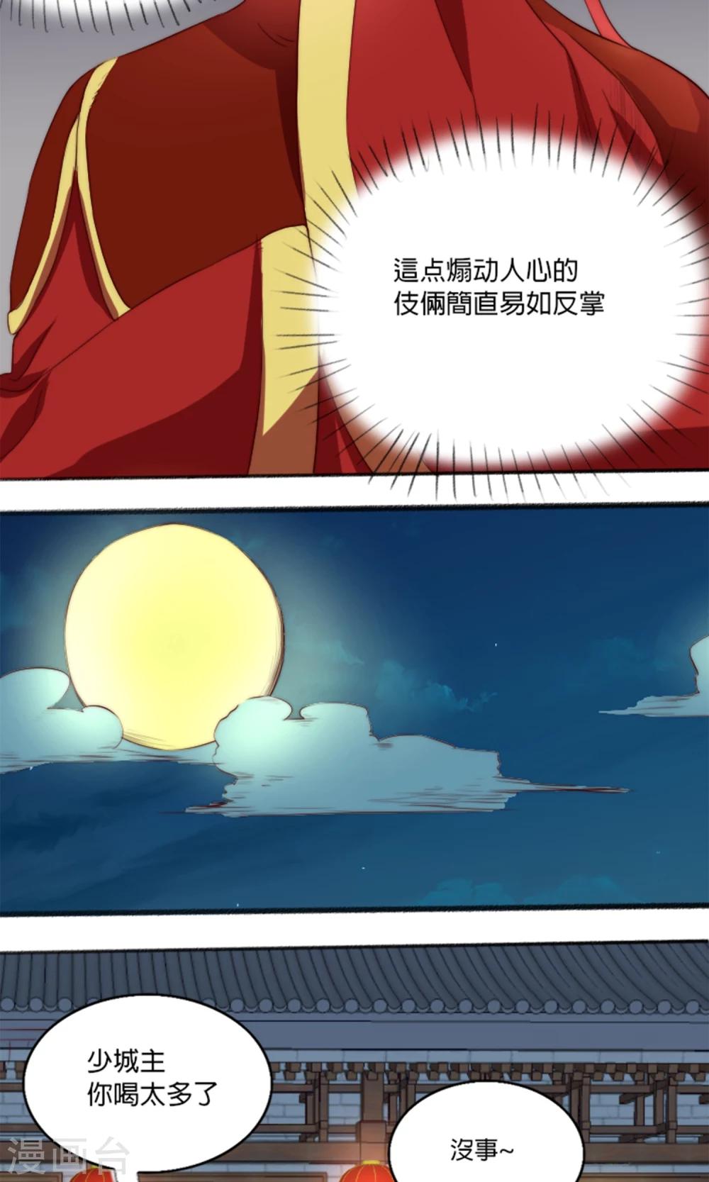 第2话 新婚之夜，惨遭分床&hellip;&hellip;(1/2)-第2话