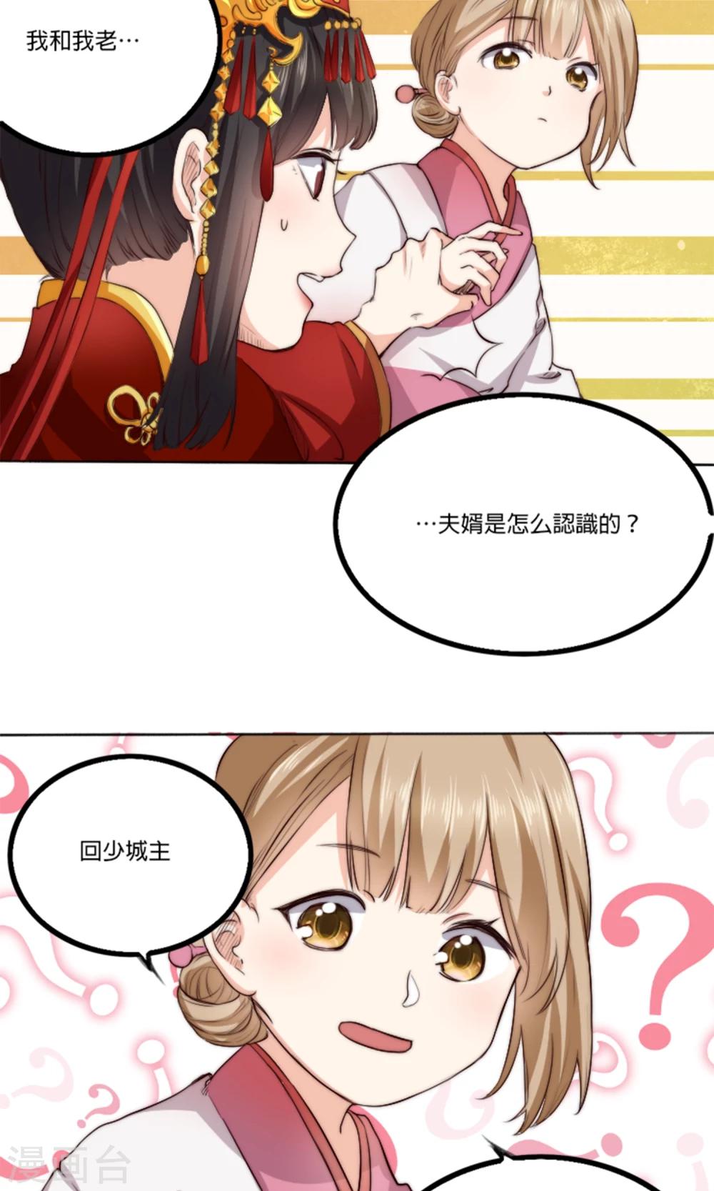 第2话 新婚之夜，惨遭分床&hellip;&hellip;(1/2)-第2话