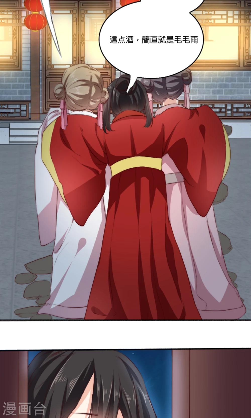 第2话 新婚之夜，惨遭分床&hellip;&hellip;(1/2)-第2话