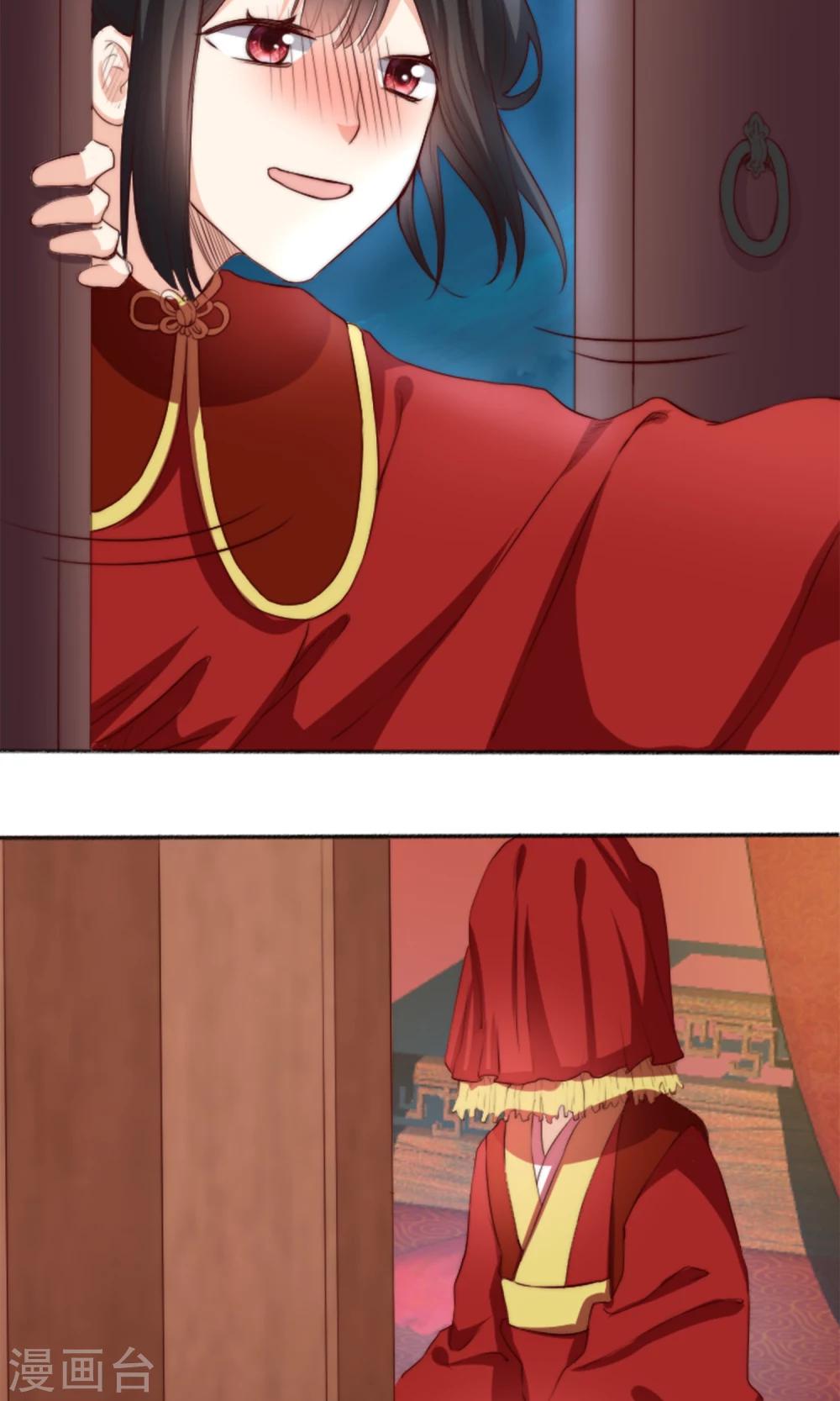 第2话 新婚之夜，惨遭分床&hellip;&hellip;(1/2)-第2话