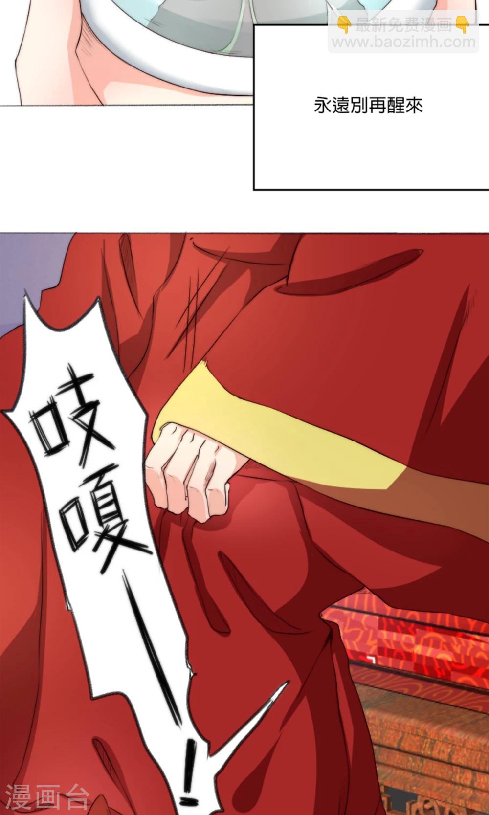 第2话 新婚之夜，惨遭分床&hellip;&hellip;(1/2)-第2话