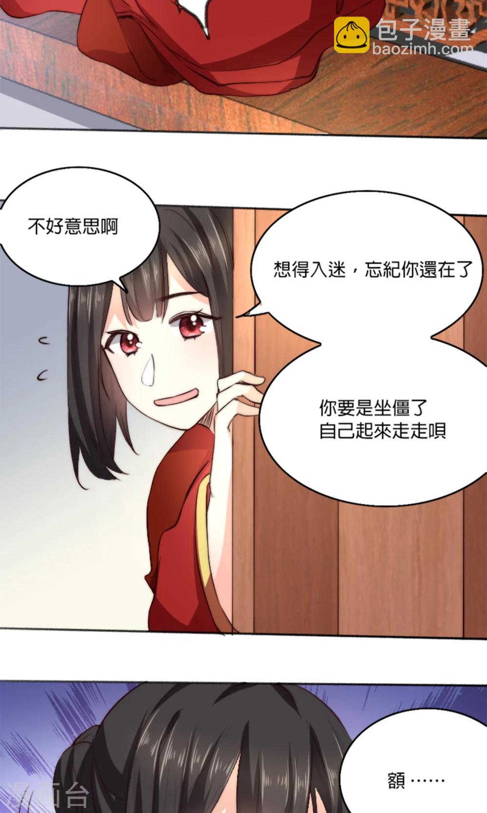 第2话 新婚之夜，惨遭分床&hellip;&hellip;(1/2)-第2话