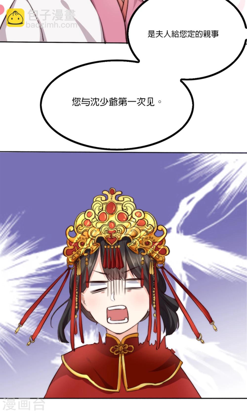 第2话 新婚之夜，惨遭分床&hellip;&hellip;(1/2)-第2话