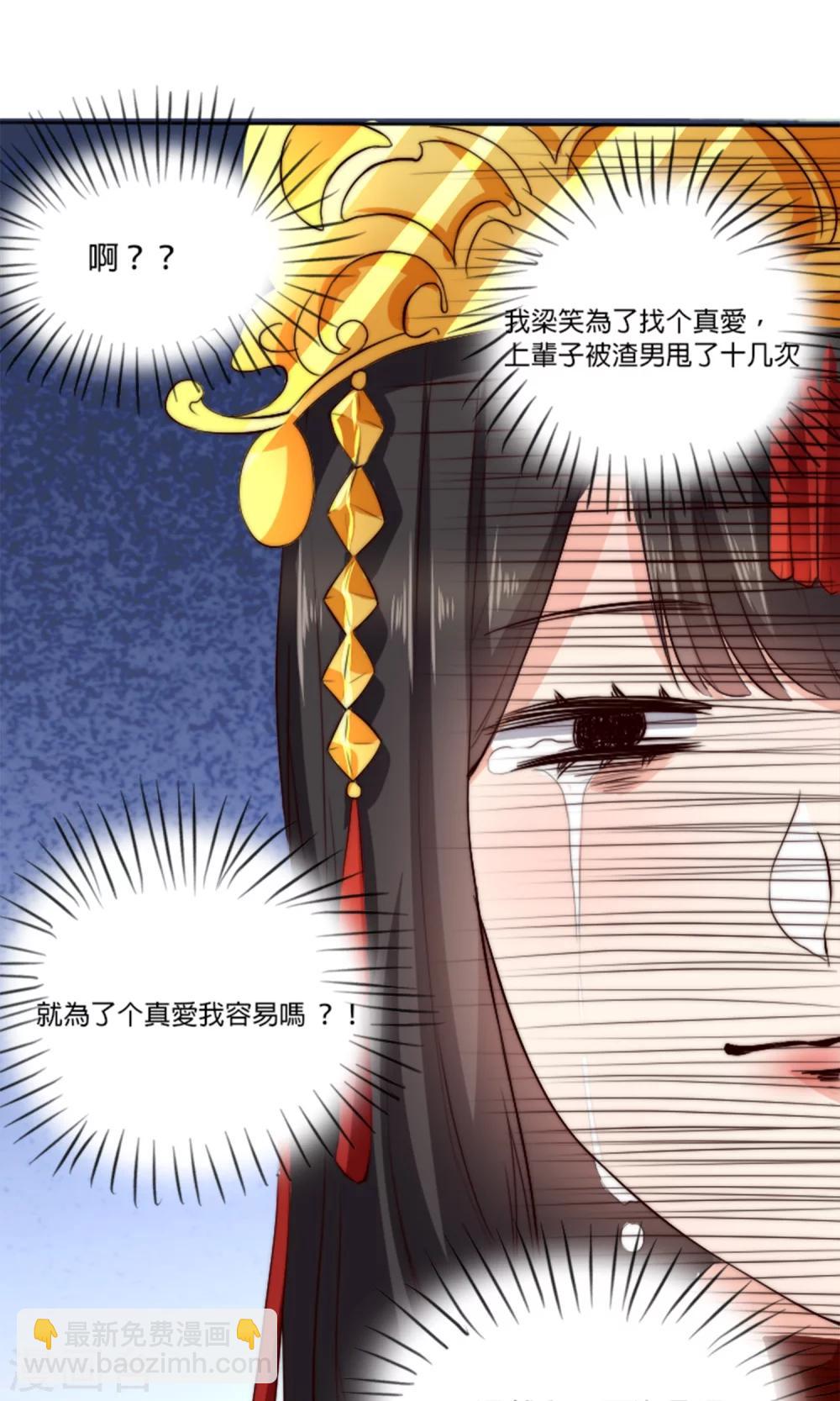 第2话 新婚之夜，惨遭分床&hellip;&hellip;(1/2)-第2话