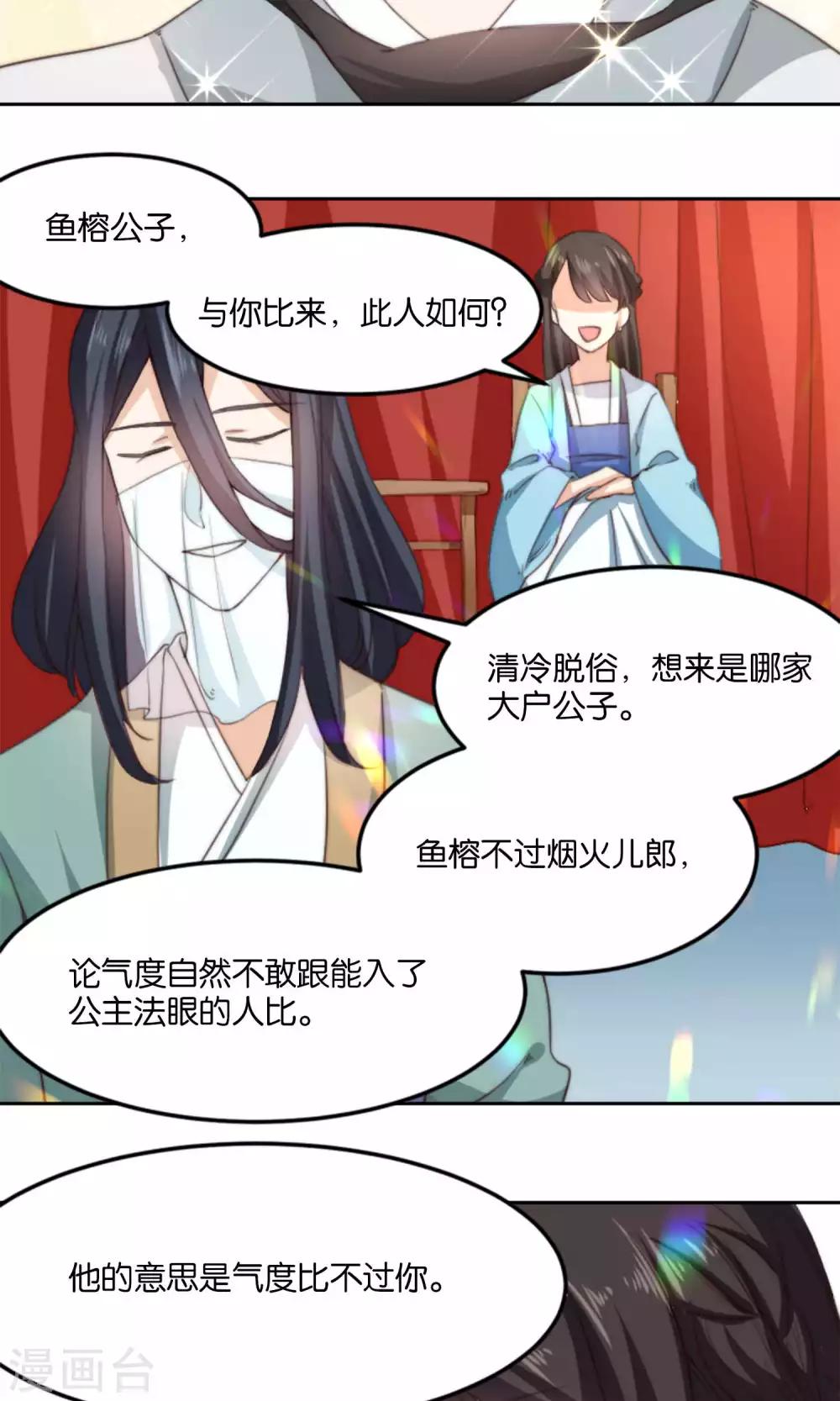 第12话 牵着我夫君的小手逃(1/2)-第12话