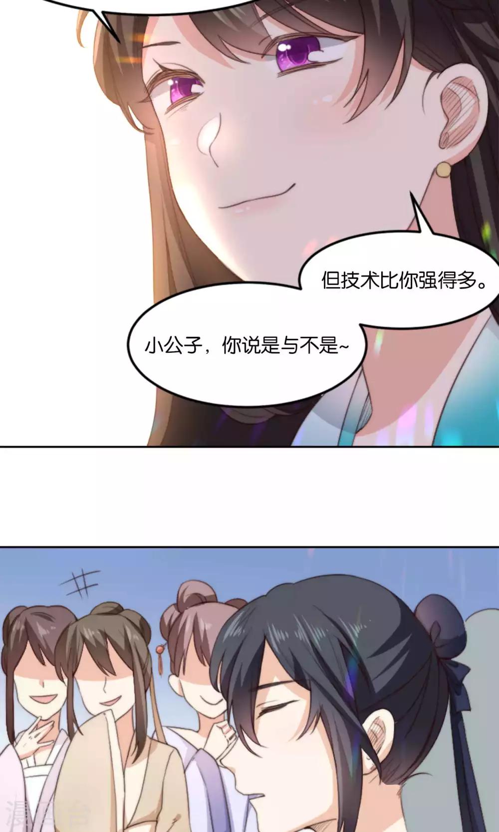 第12话 牵着我夫君的小手逃(1/2)-第12话