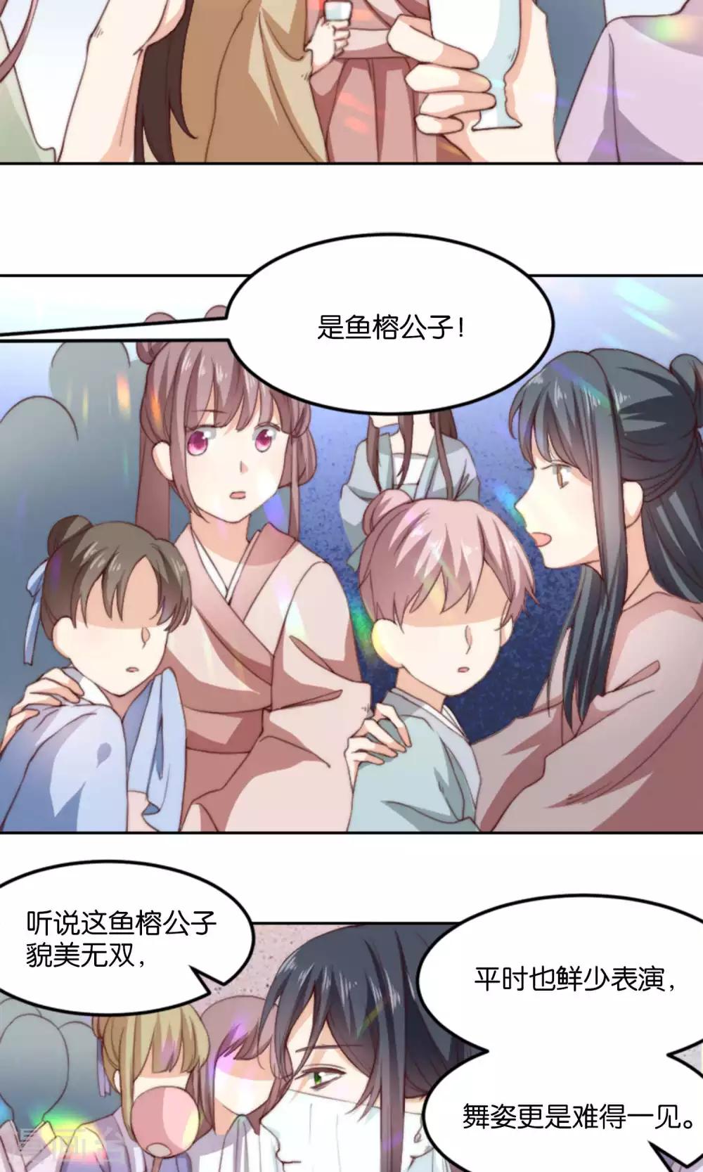 第12话 牵着我夫君的小手逃(1/2)-第12话