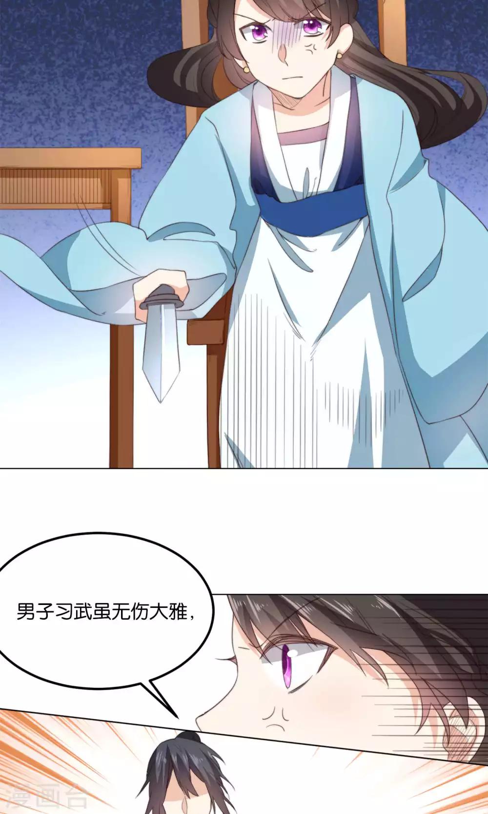 第12话 牵着我夫君的小手逃(1/2)-第12话