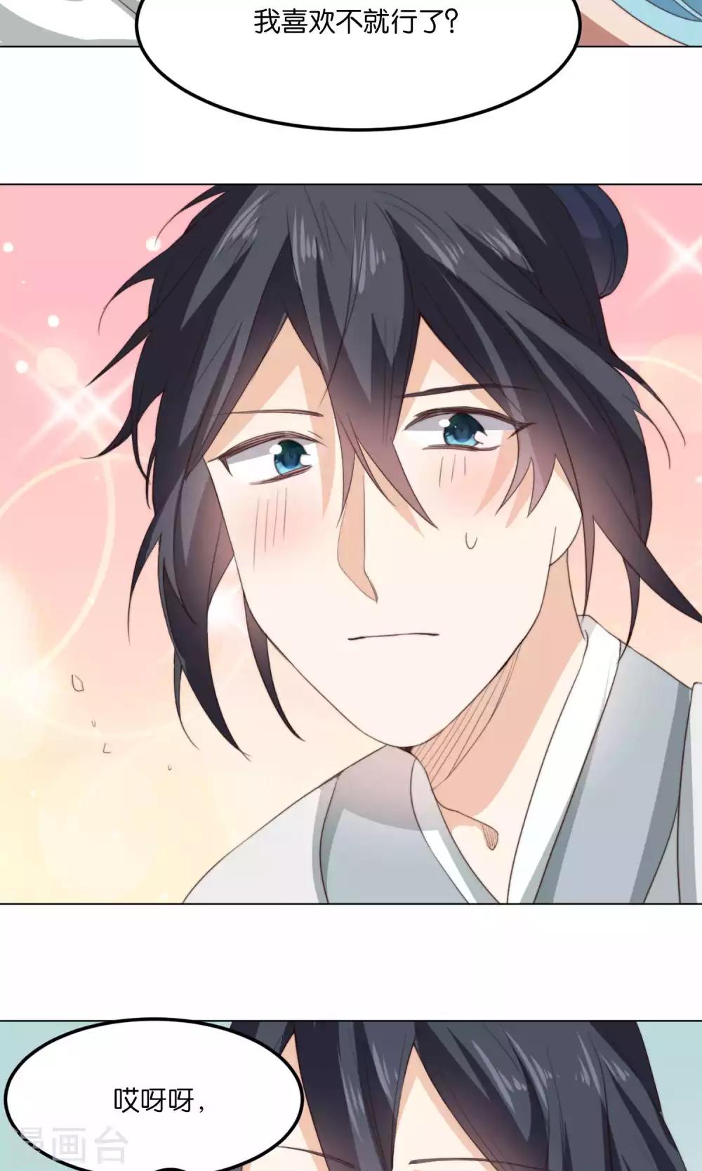 第12话 牵着我夫君的小手逃(1/2)-第12话