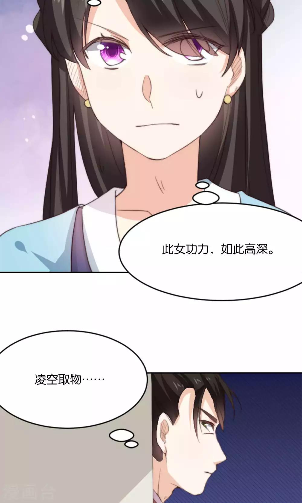 第12话 牵着我夫君的小手逃(1/2)-第12话