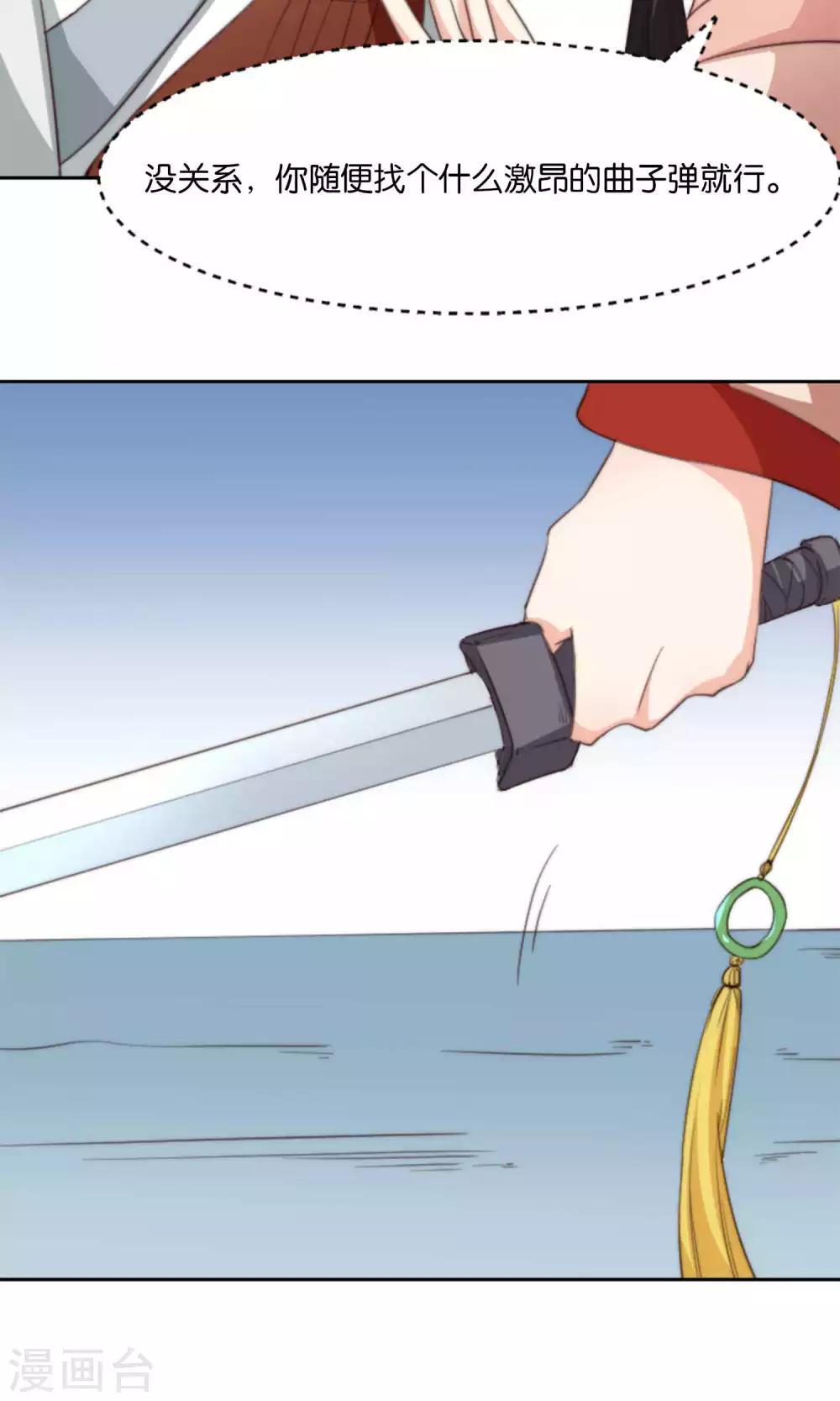 第12话 牵着我夫君的小手逃(1/2)-第12话