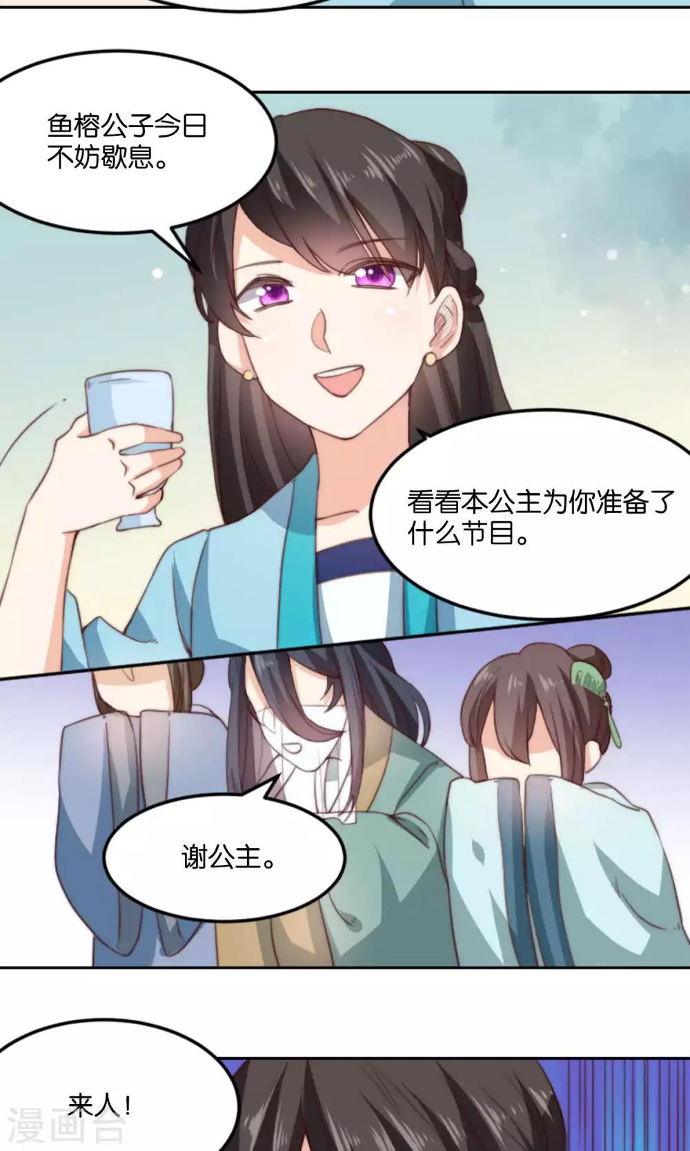 第12话 牵着我夫君的小手逃(1/2)-第12话