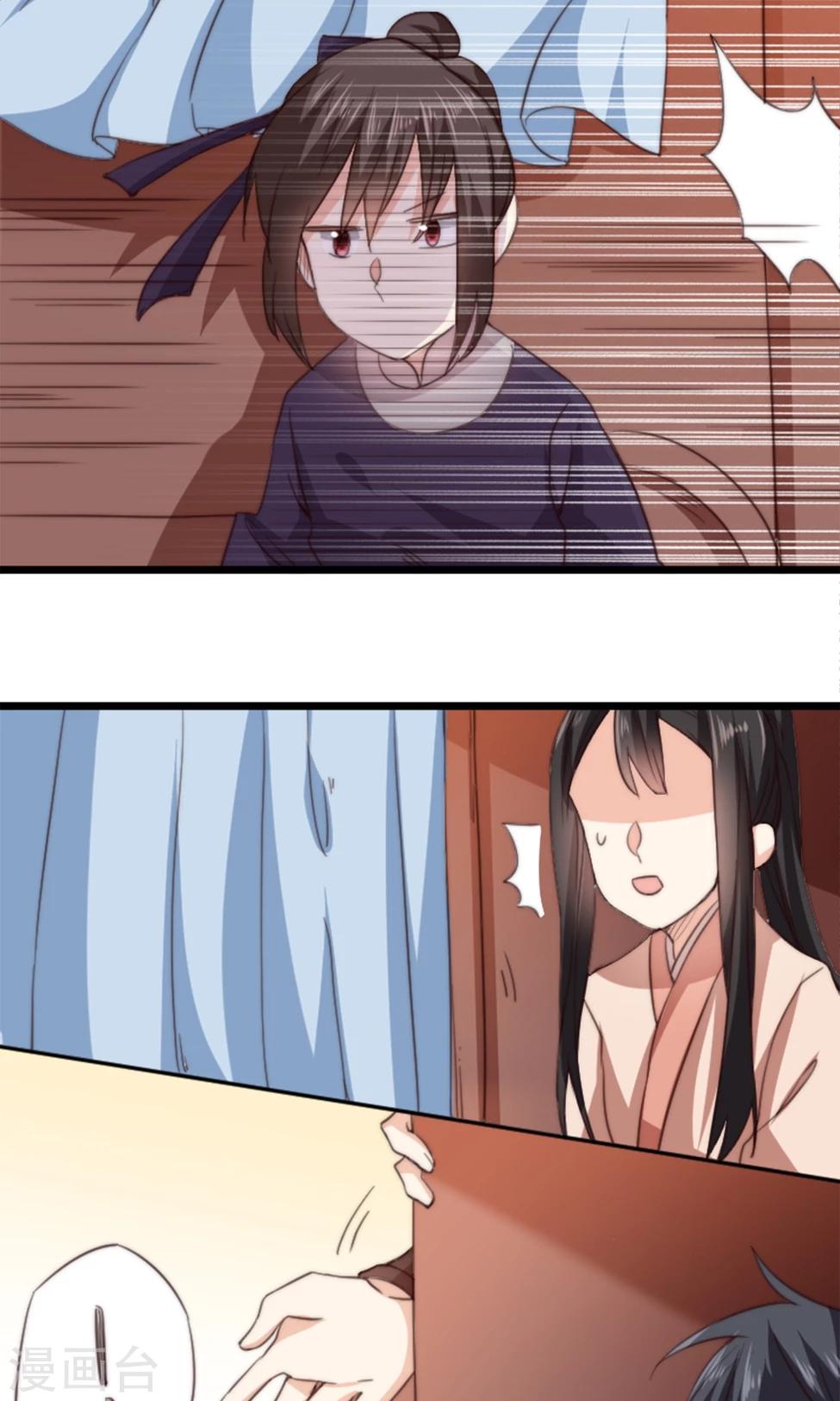 第14话 将军我可成亲了-第14话