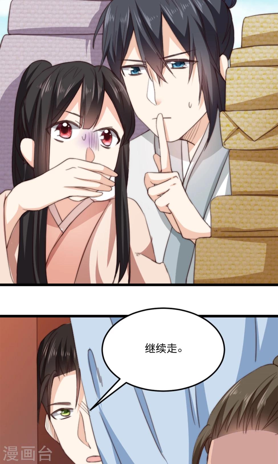 第14话 将军我可成亲了-第14话