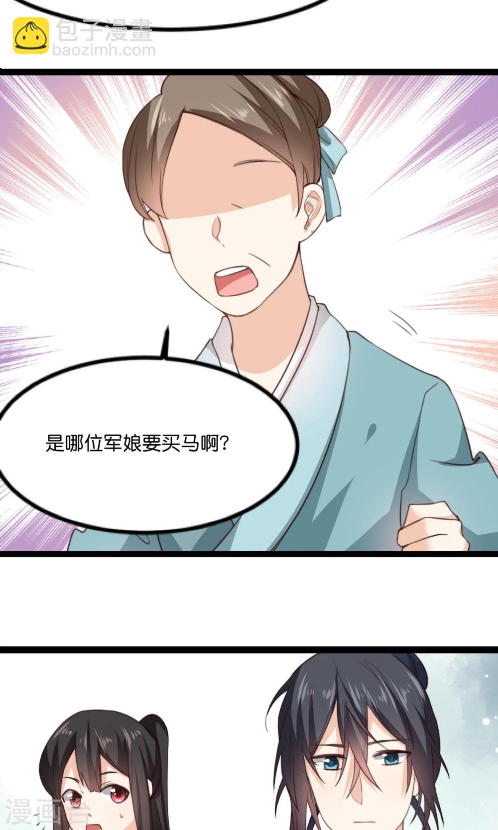 第16话 夫君给我来解渴-第16话