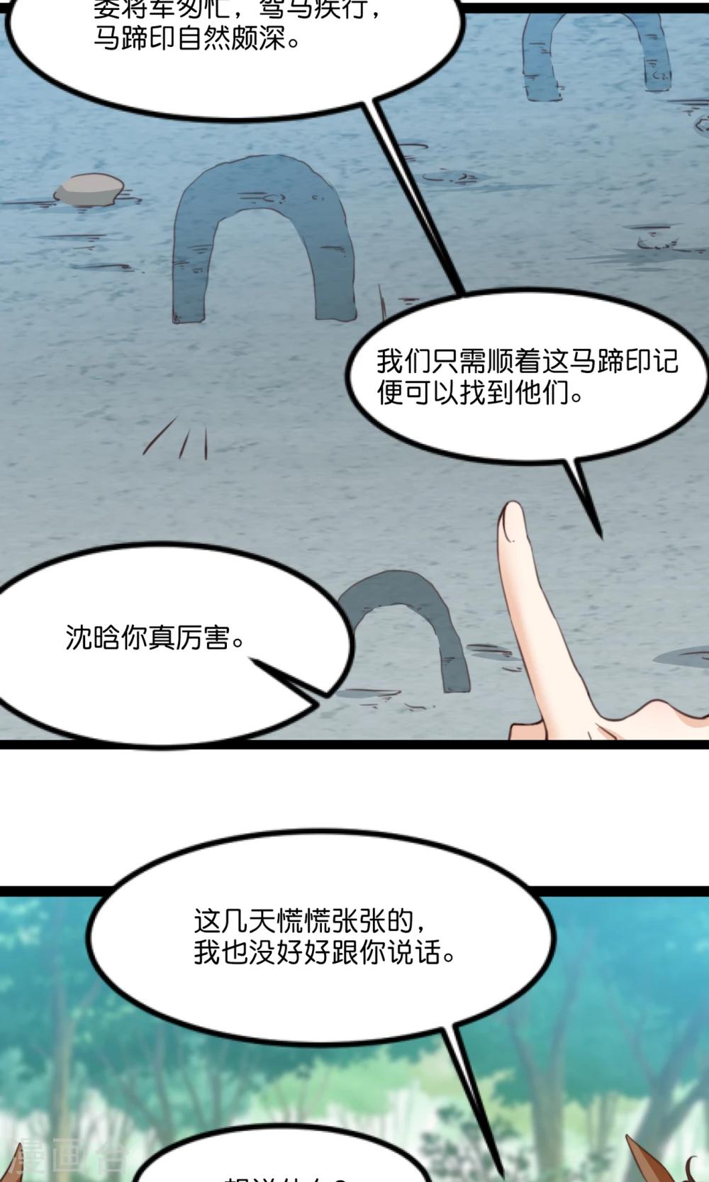 第16话 夫君给我来解渴-第16话