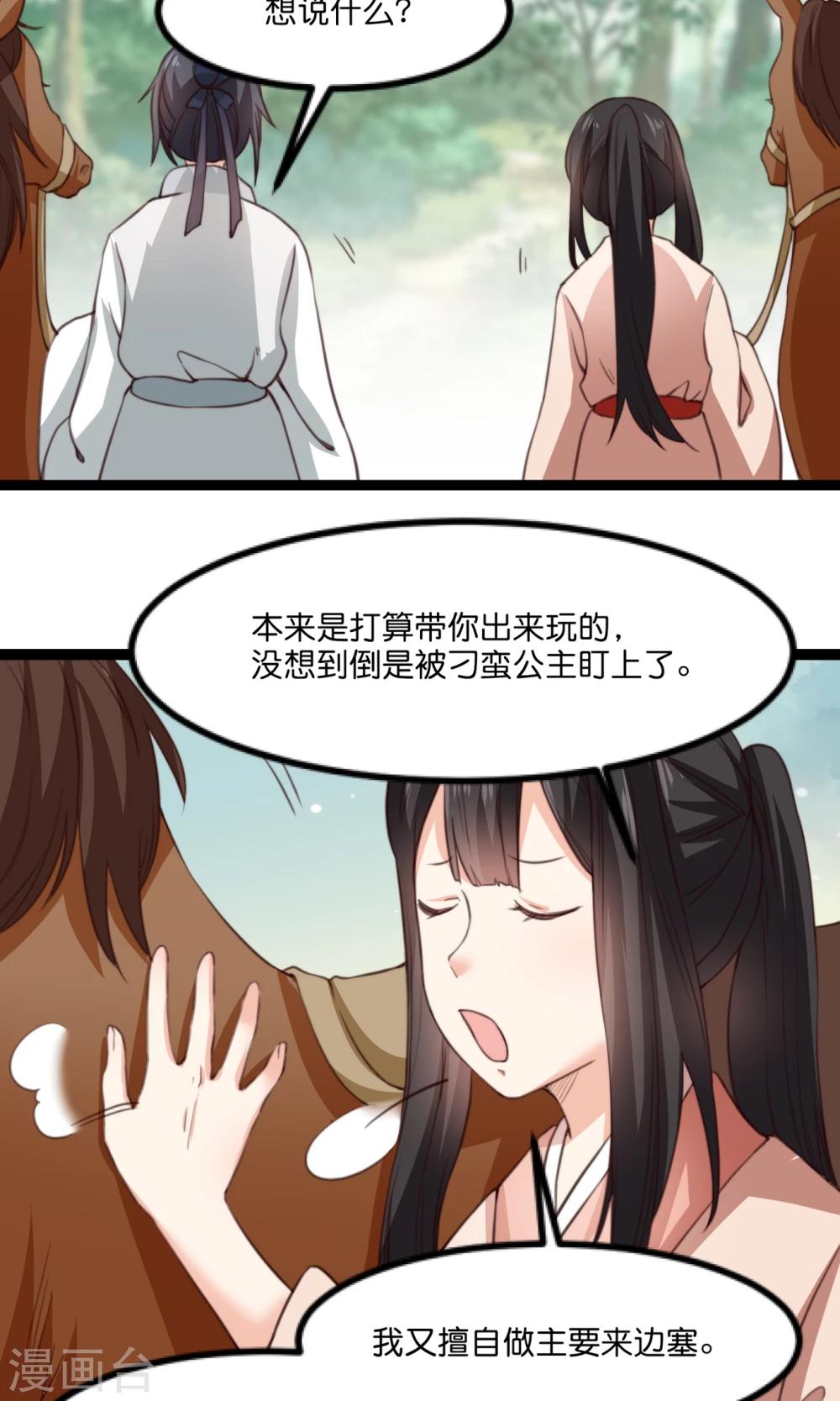 第16话 夫君给我来解渴-第16话