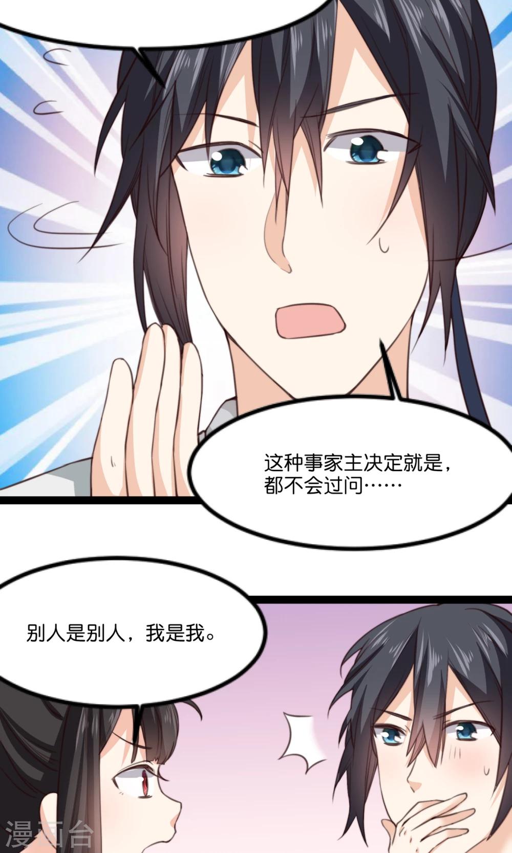 第16话 夫君给我来解渴-第16话