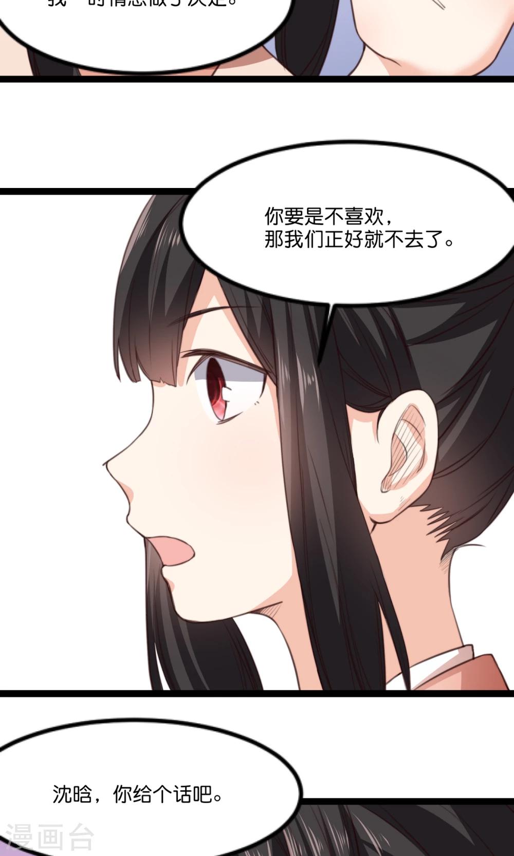 第16话 夫君给我来解渴-第16话