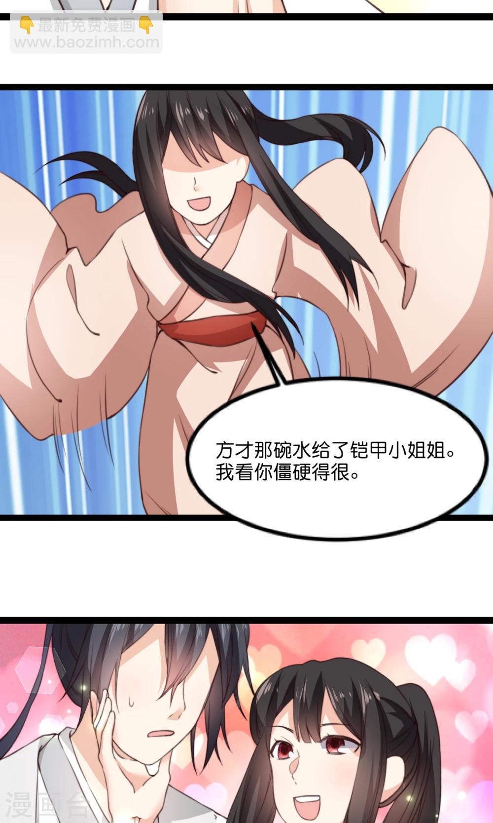 第16话 夫君给我来解渴-第16话