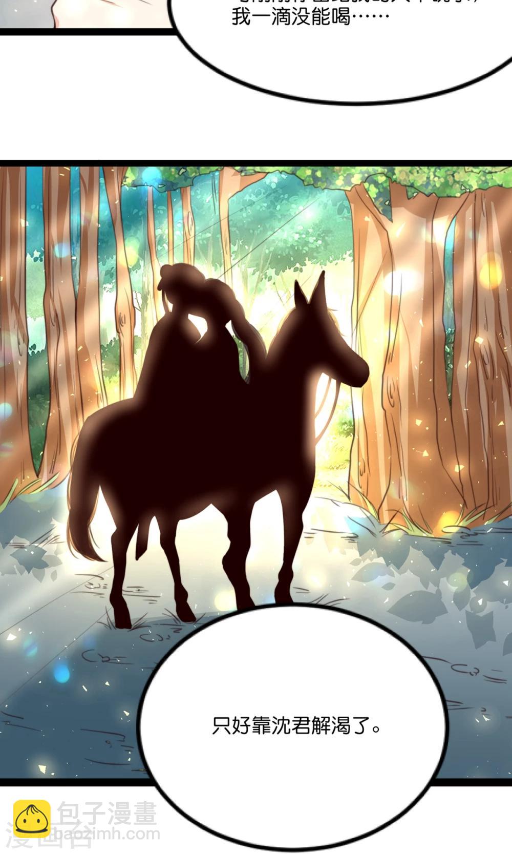 第16话 夫君给我来解渴-第16话