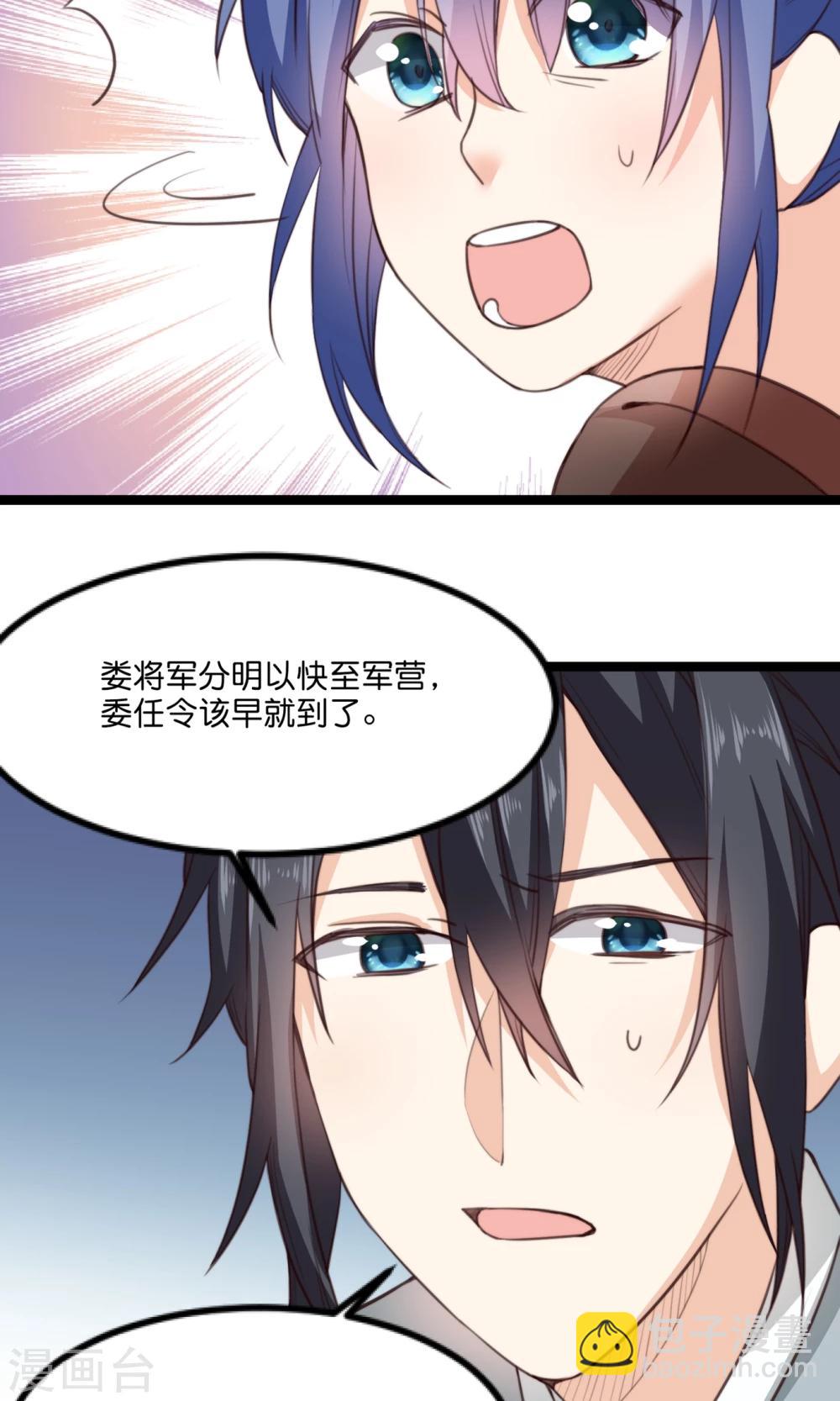 第16话 夫君给我来解渴-第16话