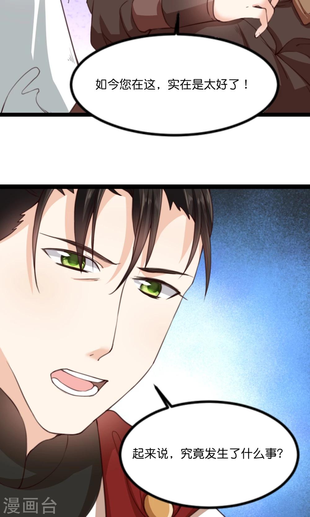 第16话 夫君给我来解渴-第16话