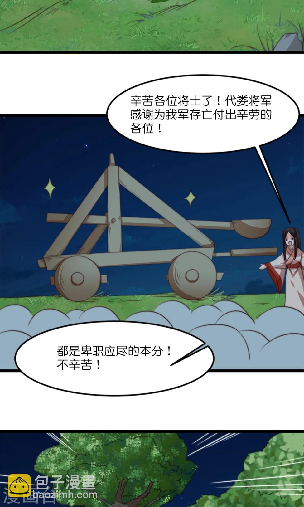 第18话 夫君主动亲我了？！-第18话