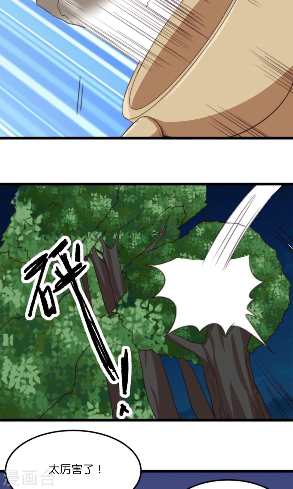 第18话 夫君主动亲我了？！-第18话