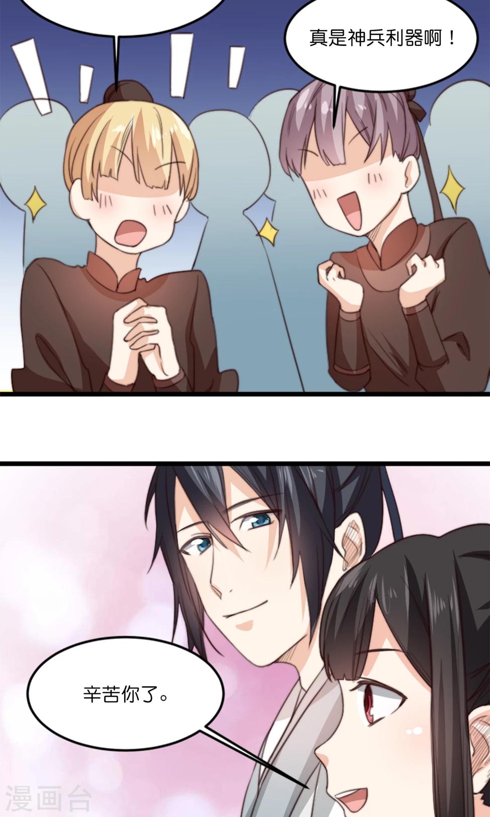 第18话 夫君主动亲我了？！-第18话