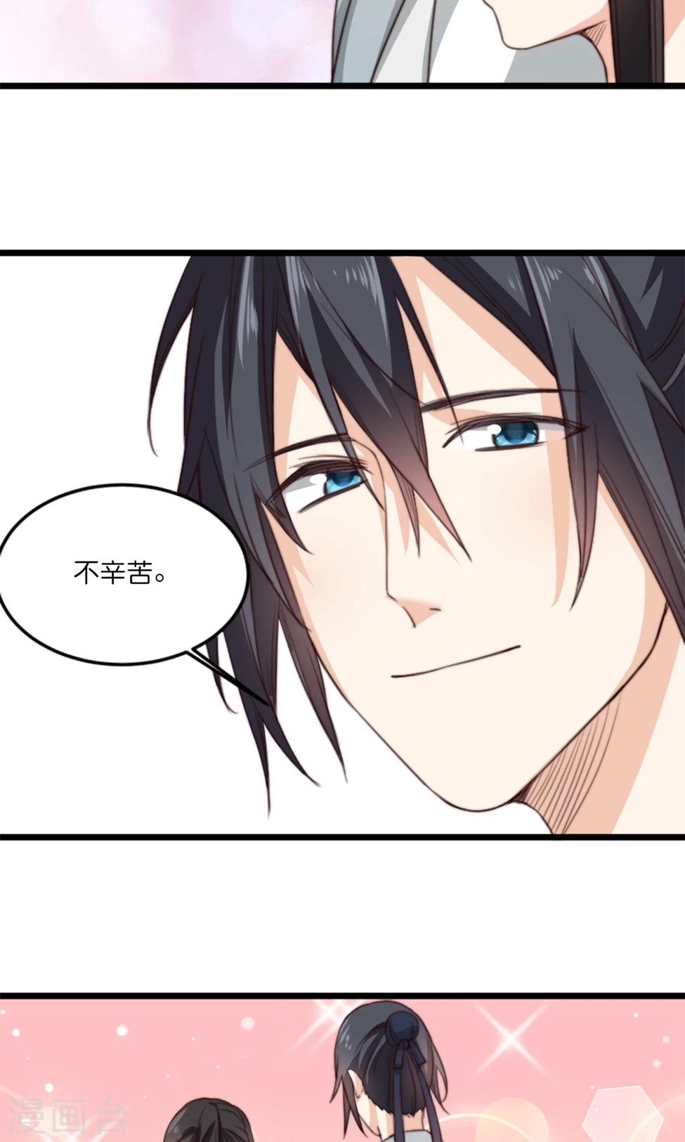 第18话 夫君主动亲我了？！-第18话