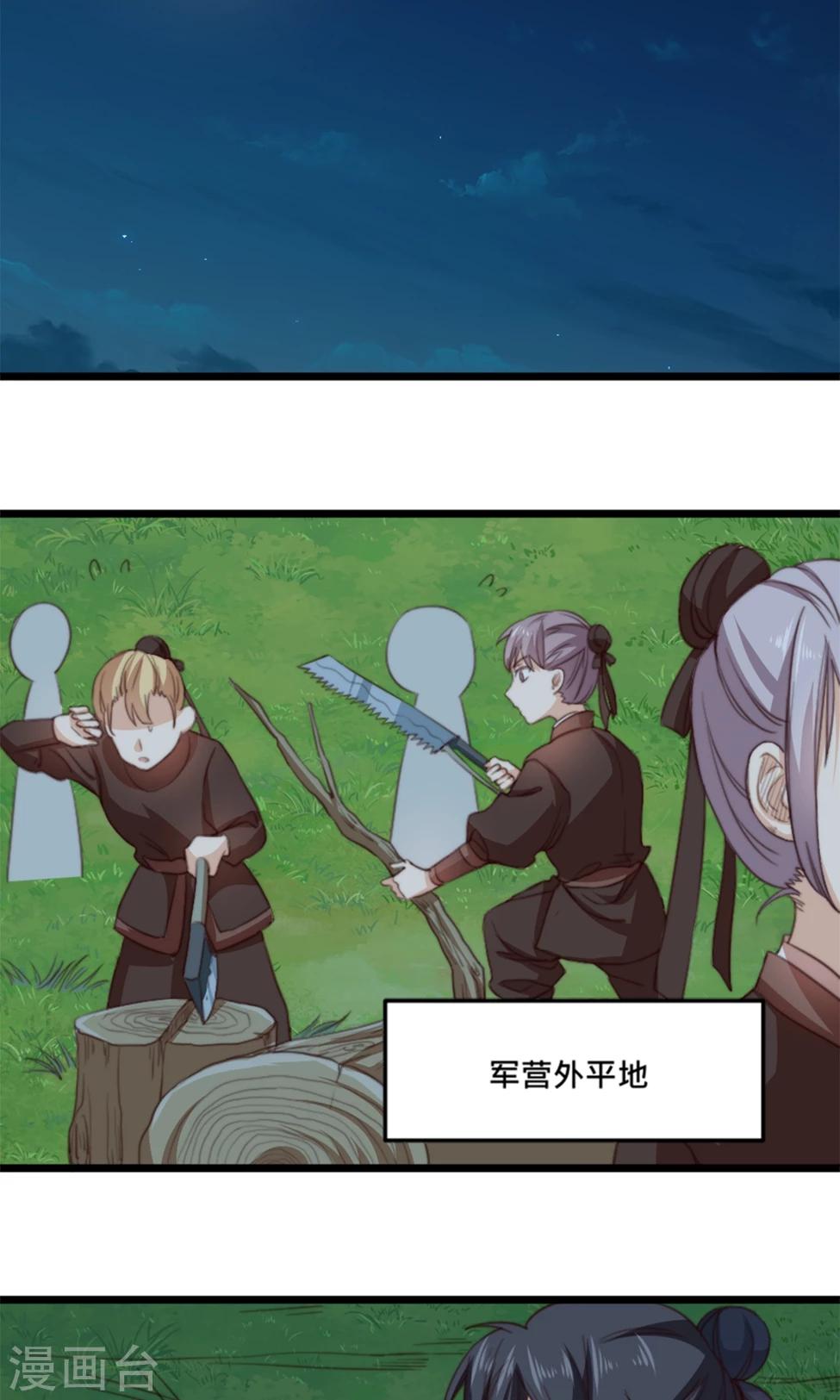 第18话 夫君主动亲我了？！-第18话