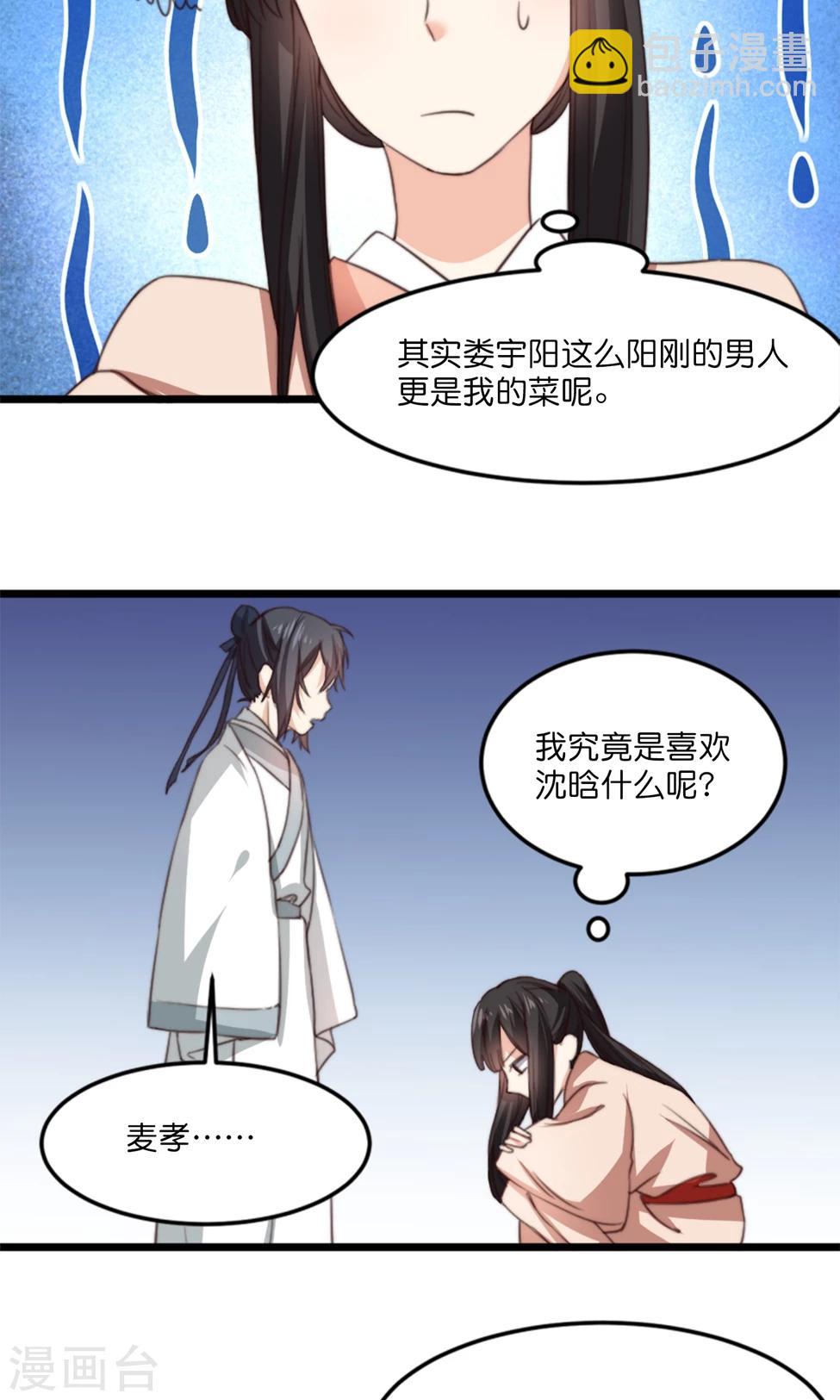 第18话 夫君主动亲我了？！-第18话