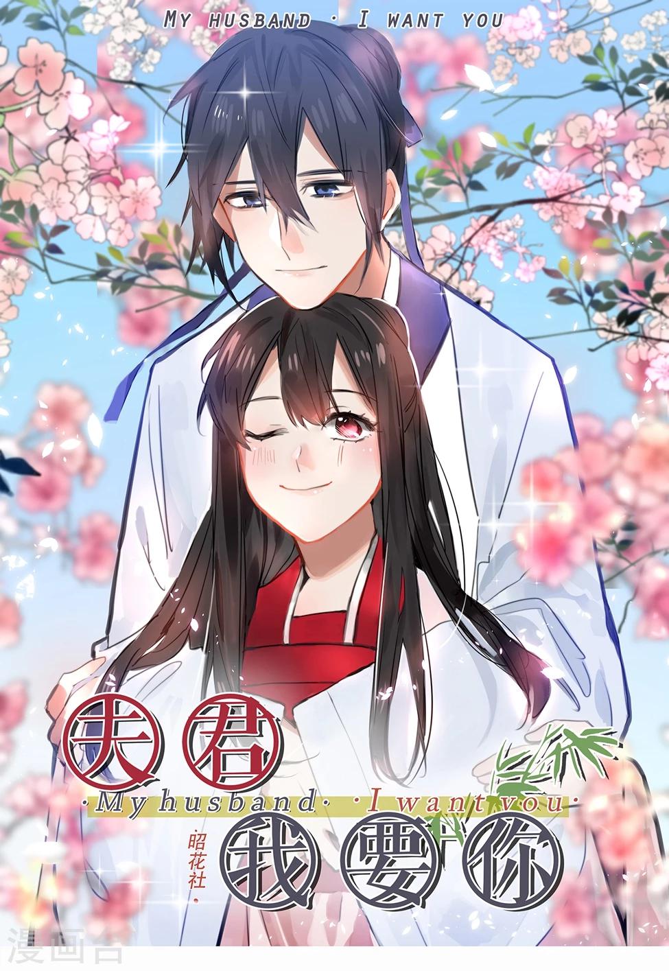 第20话 夫君我棒吗~-第20话