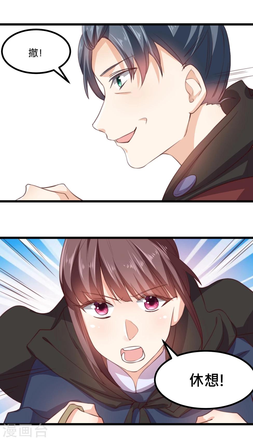 第20话 夫君我棒吗~-第20话