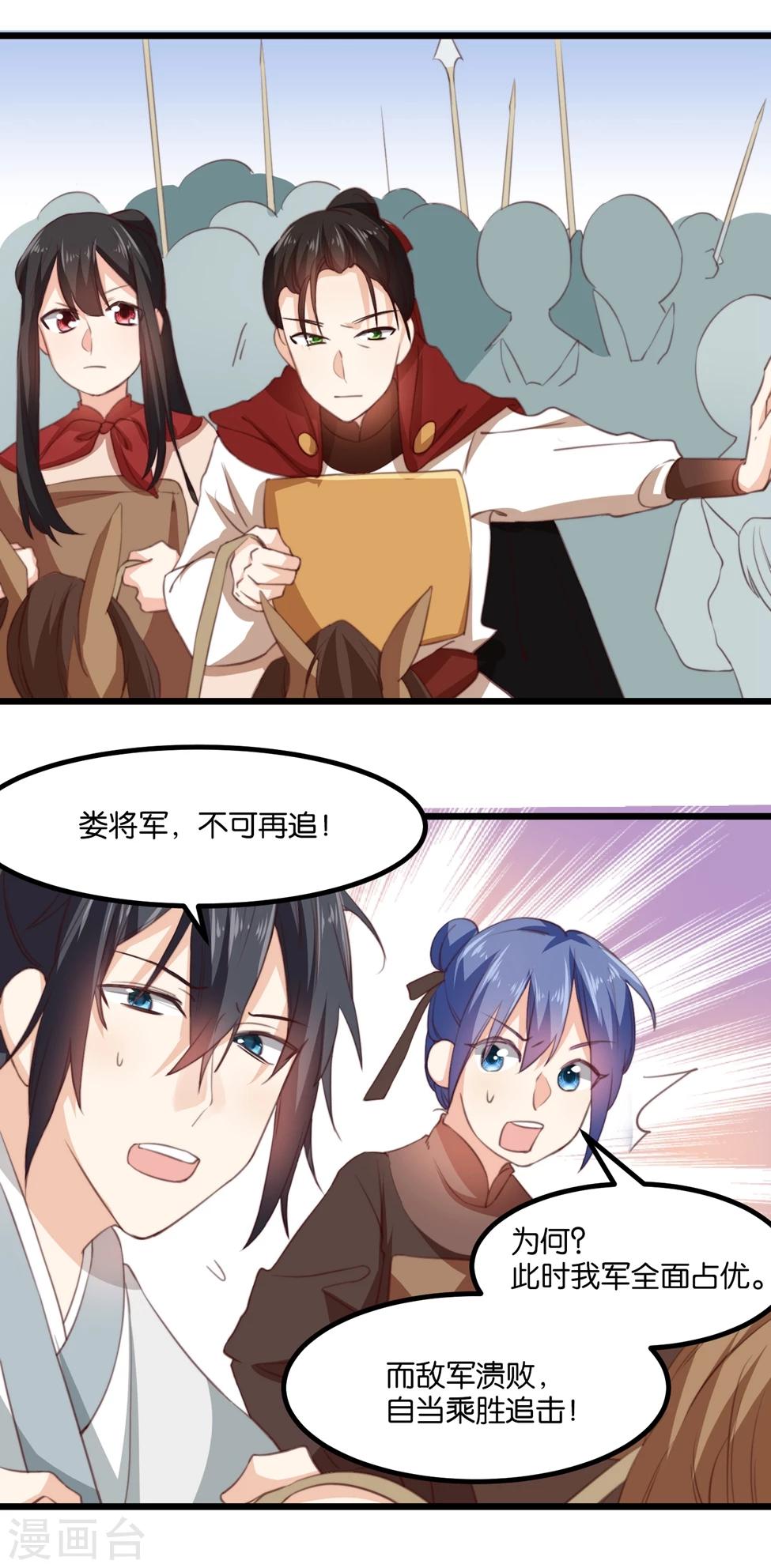 第20话 夫君我棒吗~-第20话