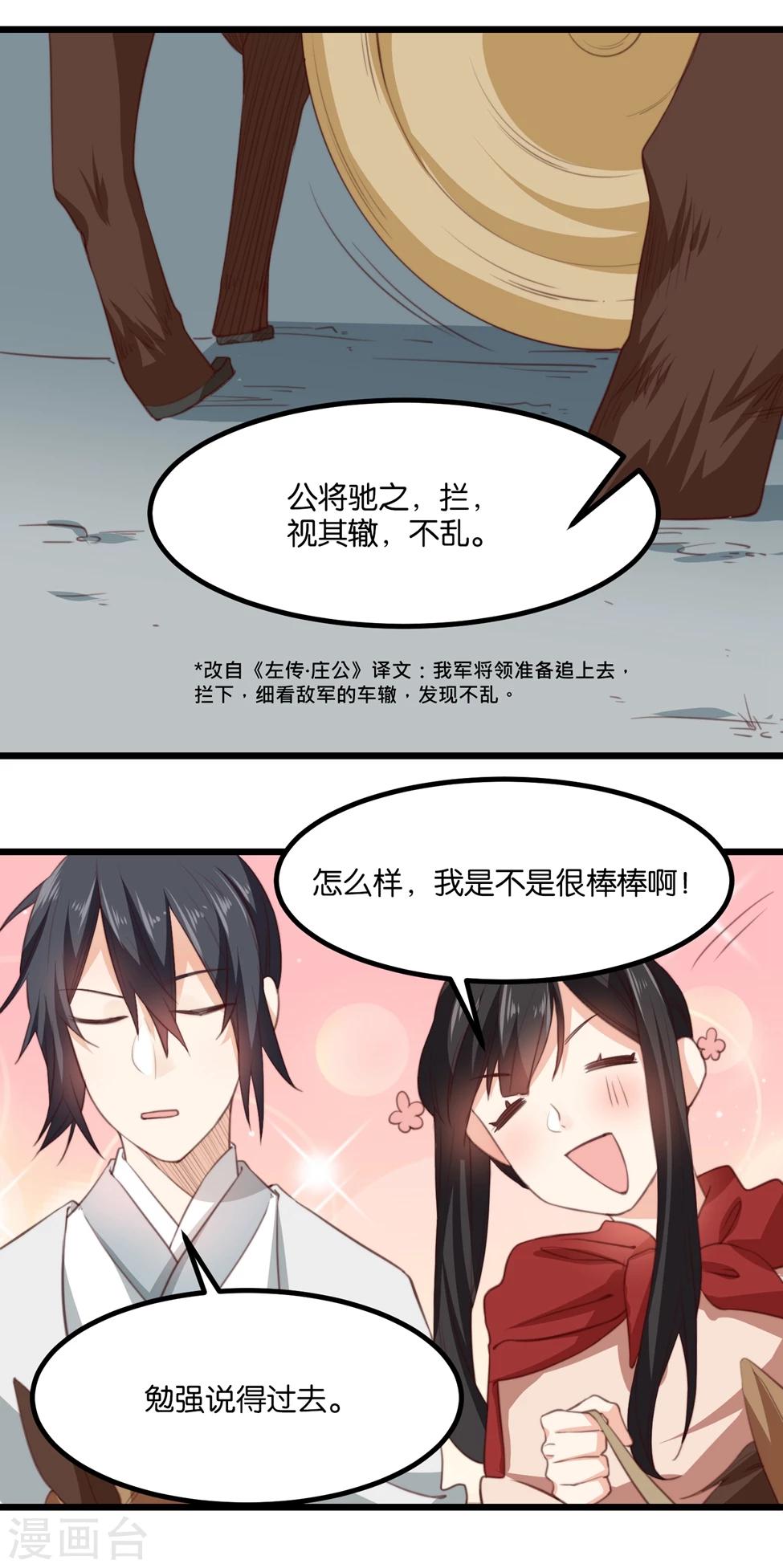 第20话 夫君我棒吗~-第20话