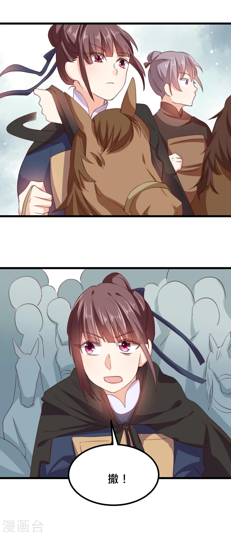 第20话 夫君我棒吗~-第20话